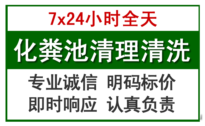 巩留化粪池清理
