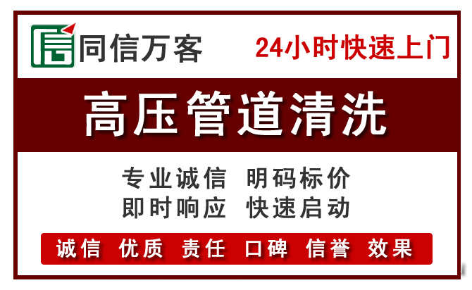 巩留高压清洗