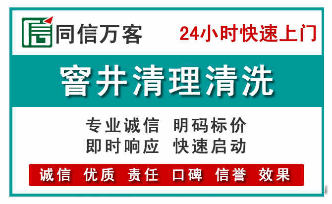 巩留窨井疏通清理