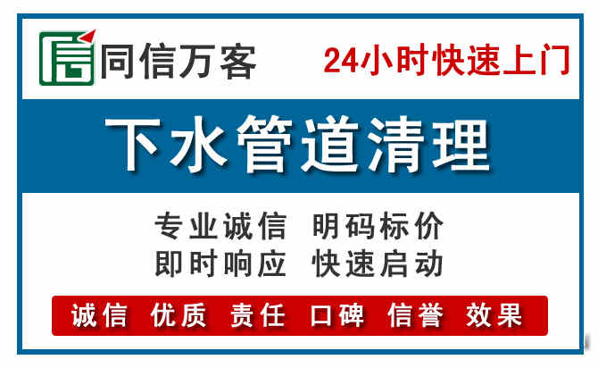 巩留下水管道疏通清理