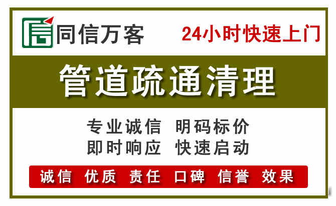巩留管道疏通清理